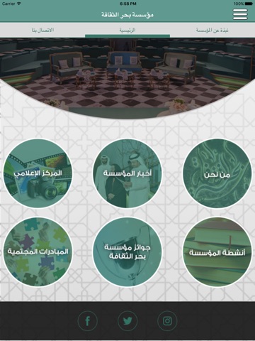 بحر الثقافة screenshot 2