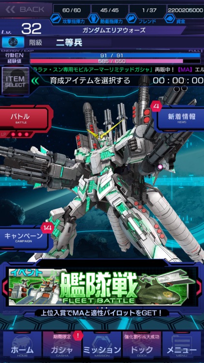 ガンダムエリアウォーズ screenshot-3