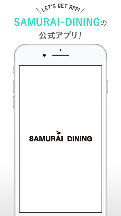 How to cancel & delete SAMURAI-DINING(サムライダイニング） from iphone & ipad 1