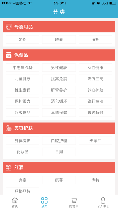 嗨外购 screenshot 2