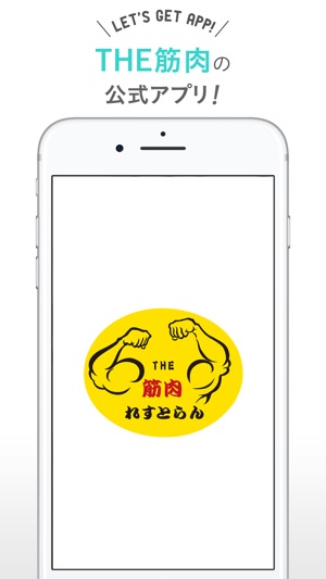 THE筋肉れすとらん(圖1)-速報App