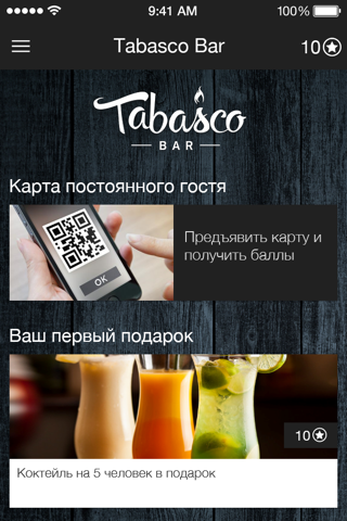 Tabasco Bar screenshot 2