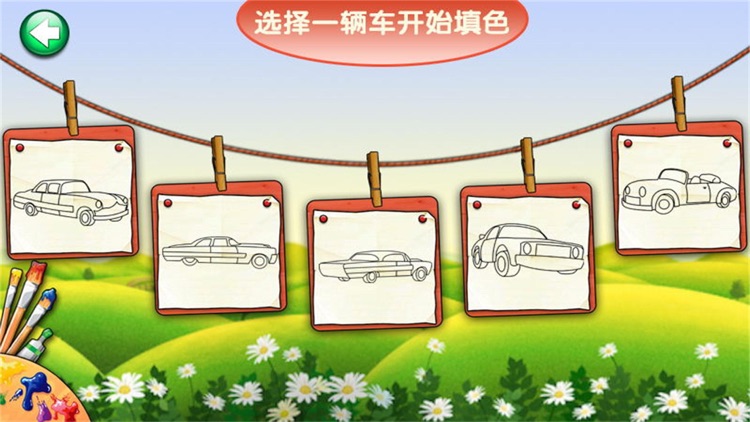 儿童游戏 - 儿童画画游戏