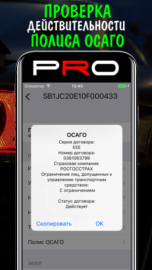 VIN проверка авто PRO(圖4)-速報App