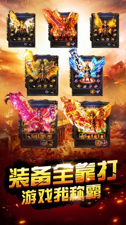 荣耀皇城-复刻经典1.76版!