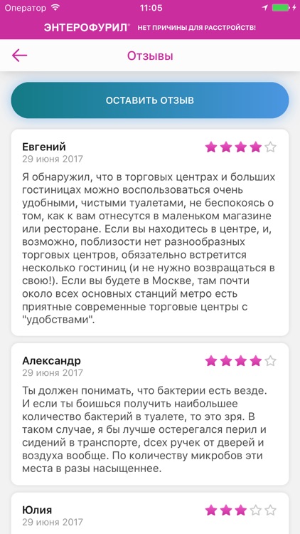 Где туалет? screenshot-3