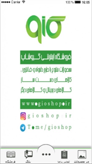 GioShop