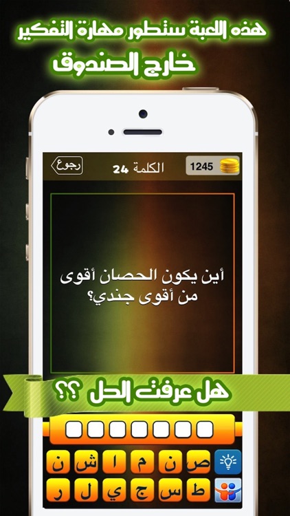 لغز و كلمة واحدة