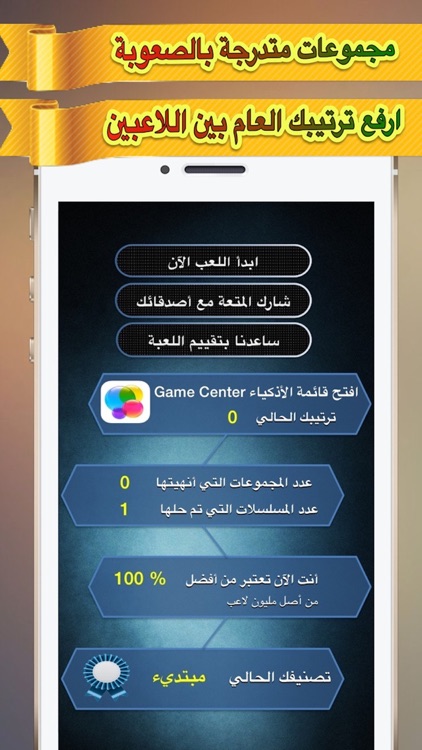 مسلسل في أربع صور screenshot-4