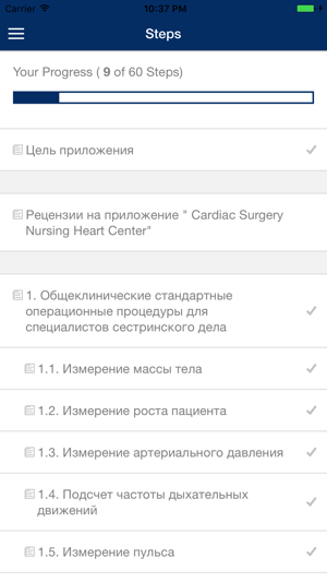 Cardiac Surgery Nursing(圖3)-速報App