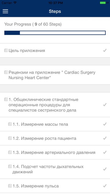 Cardiac Surgery Nursing