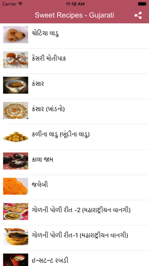 Sweet Recipes in Gujarati(圖2)-速報App