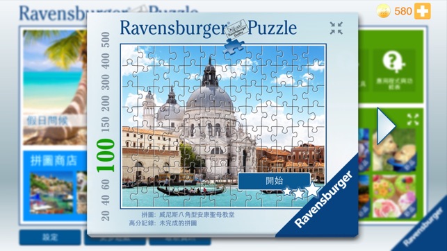 Ravensburger Puzzle(圖2)-速報App