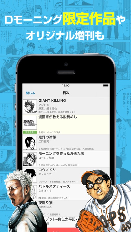 Dモーニング -最新のモーニングが毎週読める漫画雑誌アプリ