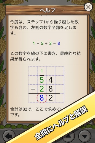 King of Math 2: Full Game screenshot 4