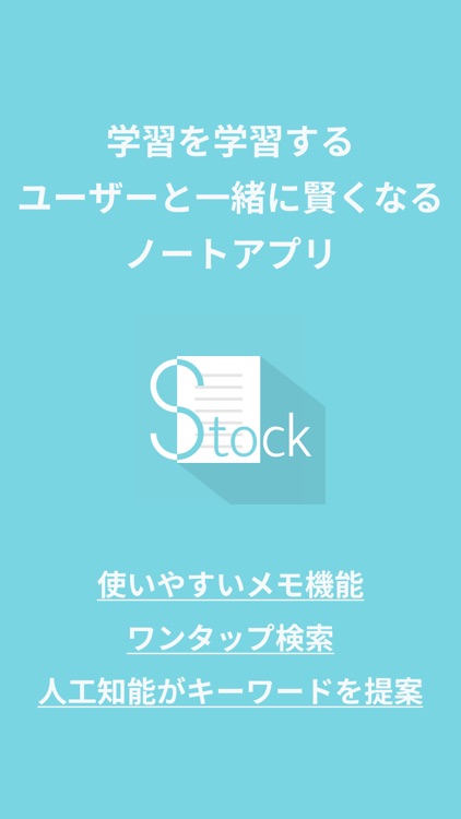 Stock - 人工知能搭載ノート