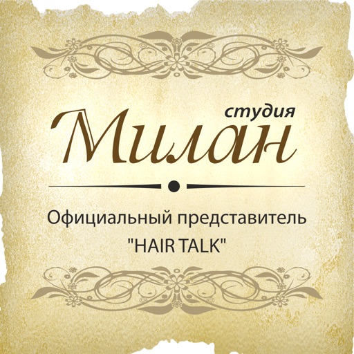 Студия Милан