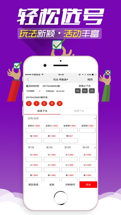 六合彩-专业时时彩开奖预测软件