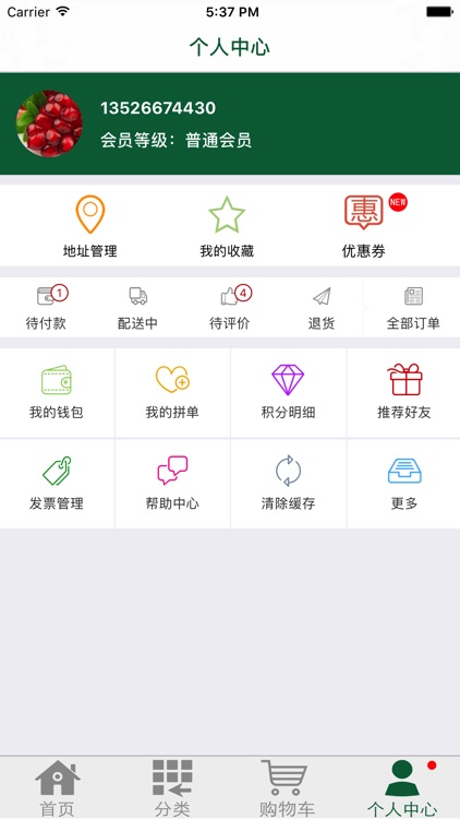 鲜易购 screenshot-4