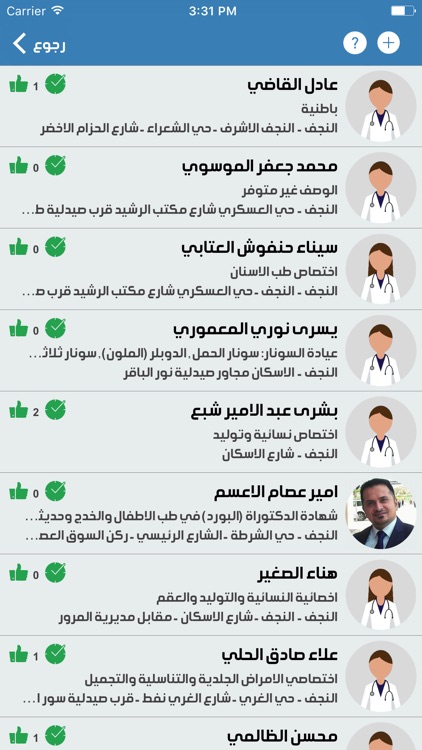 إحجز طبيبك
