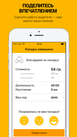 Sultan Taxi Kiev(圖5)-速報App