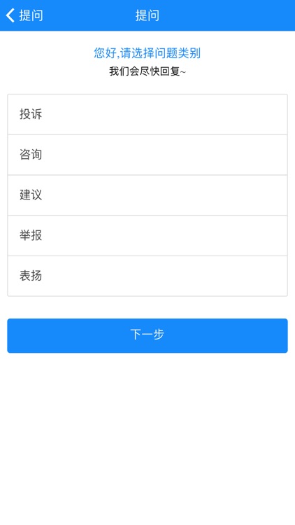 企业服务-石家庄高新区企业综合服务平台 screenshot-3