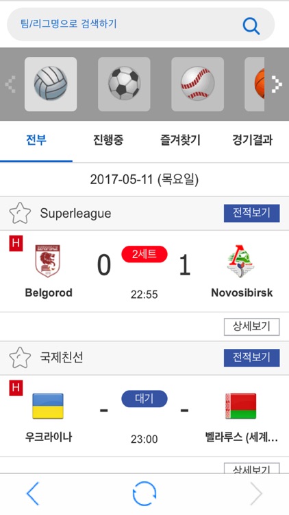 라이브축구:스포츠토토(실시간축구) screenshot-4