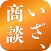 にいがた BIZ EXPO 2014 会場マップ
