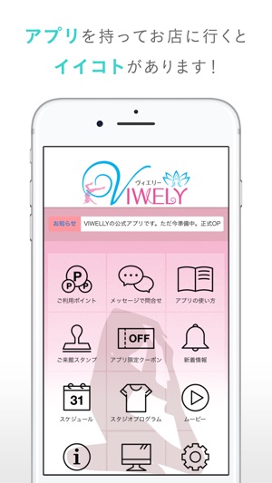 VIWELY(ヴィエリー)(圖2)-速報App