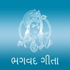Bhagavad Gita - Gujarati