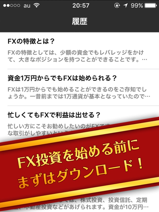 Fx投資入門 投資のはじめ方を紹介 On The App Store