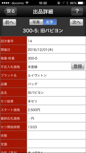 JDS Auction(圖5)-速報App