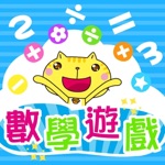 宝宝趣味数学训练 - 儿童早教启蒙好帮手