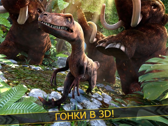 Jurassic Runner . динозавр гонки на iPad