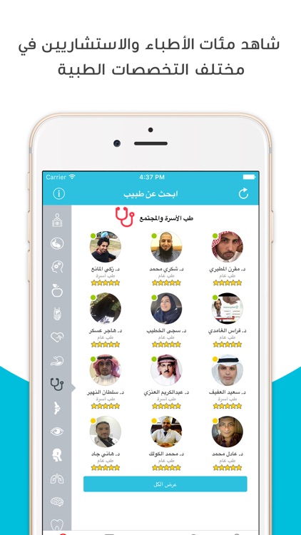 كيورا Cura - استشر طبيب أونلاين