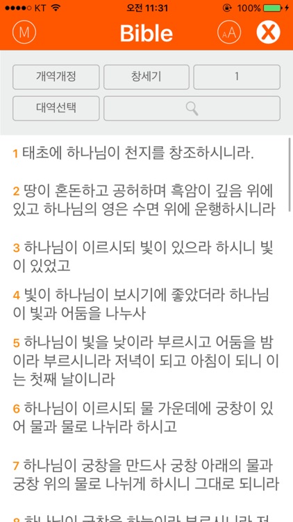 괴정중앙교회 screenshot-3