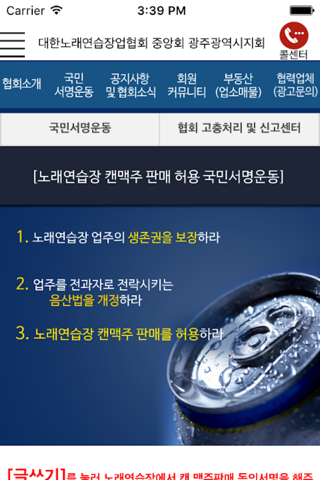 대한노래연습장업협회 중앙회 광주광역시지회 screenshot 3