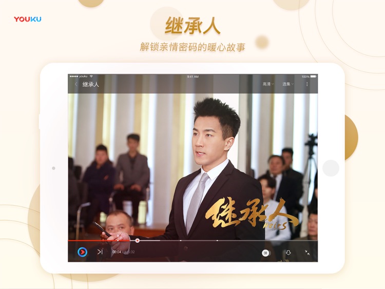 Youku HD screenshot-3