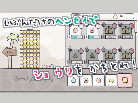 コラプス（ゆるくてかわいい オンライン対戦ゲーム）のおすすめ画像4