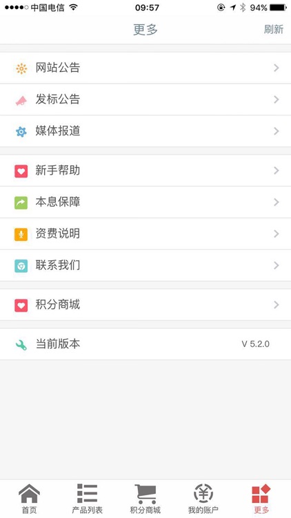 华网金服 screenshot-3