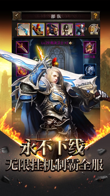 魔法荣耀纪元:精品放置类挂机游戏