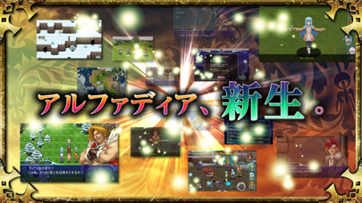 RPG アルファディア ジェネシス screenshot1