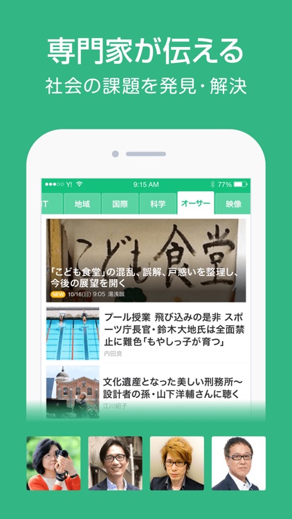 Yahoo!ニュース