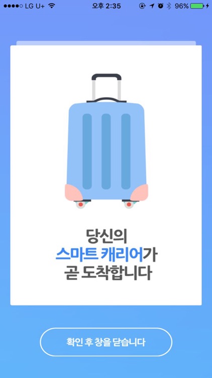 스마트그램 (스마트 저울)