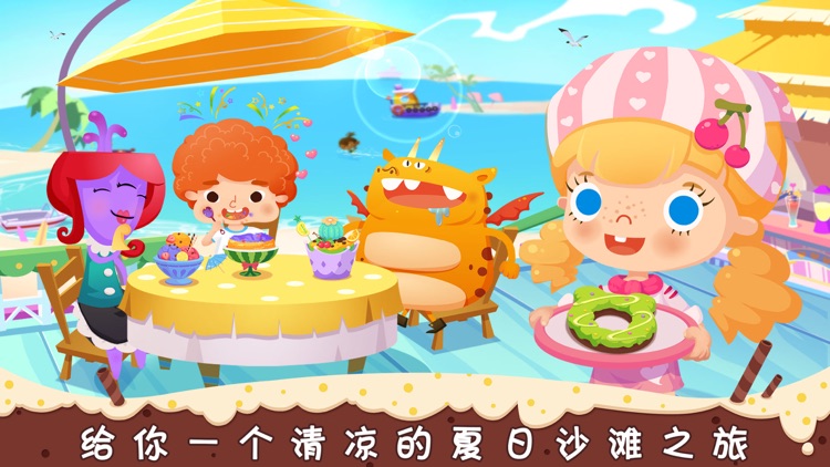 糖糖甜品屋 screenshot-3