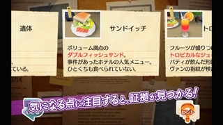 レイトンブラザーズ・ミステリールーム コン... screenshot1