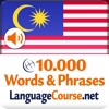 Learn Malaysian Words – Vocabulary Trainer