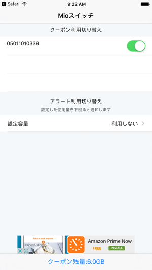 Mioクーポンスイッチ for IIJMIO