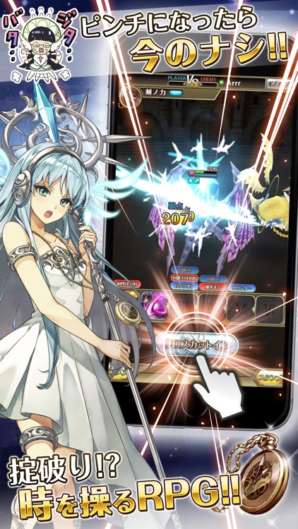 ワールドクロスサーガ 時を思考する対戦RPG