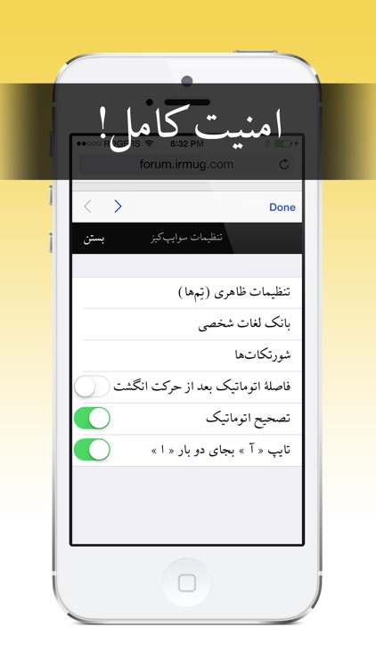 سوایپ کیز فارسی screenshot-3